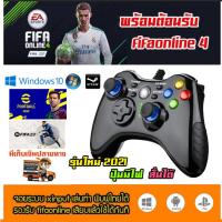ราคา (ส่งไว ใหม่ล่าสุด)จอย x360 รุ่นใหม่ มีไฟ เล่น Fifaonline ได้ จอยเกมส์ PC สำหรับคอมพิวเตอร์ pc และ notebook (1460289269)