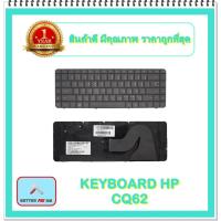ราคา KEYBOARD NOTEBOOK HP CQ62 สำหรับ COMPAQ CQ62 G62 CQ56 CQ62 CQ62-100 CQ62-200 CQ62-300 / คีย์บอร์ดเอชพี (ไทย-อังกฤษ) (10974699991)