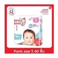 ราคา Kira Kira เพียวร์แอนด์ซอฟต์ กางเกงผ้าอ้อมสำเร็จรูป (635611591)