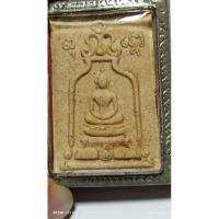 ราคา พระสมเด็จวัดระฆังหลัง25พุทธศตวรรษปี2500เนื้อเกษรตะกุดเงิน1ดอกใต้ขอบเลี่ยมกรอบเดิมจากวัด (29667336872)