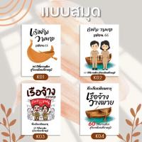 ราคา ของที่ระลึกเกษียณอายุ สมุดโน๊ต ขนาดA7 (22351864214)