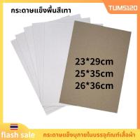 ราคา พร้อมส่ง เสื้อยืด เสื้อเชิ้ต กันยับ วางทรง แผ่นจัดเก็บเสื้อผ้า ใช้เพื่อให้เสื้อเป็นทรงเมื่ออยู่ถุง (45852029030)