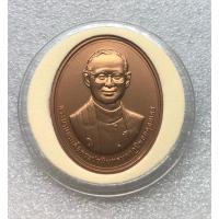 ราคา เหรียญรัชกาลที่9 ที่ระลึกในโอกาสการจัดงานฉลองสิริราชสมบัติ ครบ 60 ปี โดย จุฬาลงกรณ์มหาวิทยาลัย พ.ศ 2549 (26101388744)