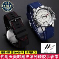 ราคา KPUB [การจัดส่งจีน] เหมาะสําหรับ TIMEX TIMEX สายนาฬิกาผู้ชายอินเทรนด์สายรัดเข็มทิศ T2N721 T2N720 สายซิลิโคน 16 (49255687976)
