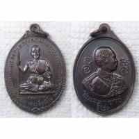 ราคา เหรียญ หลวงพ่อคง วัดเจดีย์สถาน อ.แม่ริม จ.เชียงใหม่ หลัง พระปิยะมหาราช ร.5 (43055976970)