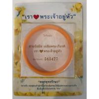 ราคา สายรัดข้อมือสีเหลืองเฉลิมพระเกียรติ ใบรับรอง 565477 ในหลวงรัชกาลที่ 9 ทรงครองสิริราชสมบัติครบ 60 ปี ในวันที่ 9 มิ.ย.2549 (54254265694)