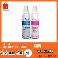 ราคา CARING CONTOUR STYLING MOUSSE เเคริ่ง มูสตกเเต่งทรงผม สีฟ้า,สีชมพู 130 ML (1259754866)