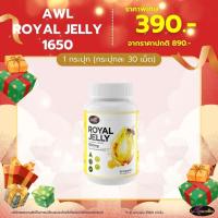 ราคา (ตัวแทนจำหน่าย) นมผึ้ง 1650 Auswelllife Royal Jelly นมผึ้ง royal jelly นมผึ้งออสเตรเลีย (29583034209)