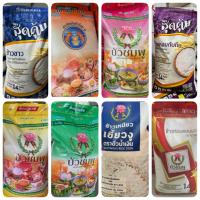 ราคา ข้าวสาร 10-15กิโล ข้าวเสาไห้ ข้าวเหนียว และ ข้าวหอมมะลิ (26766457251)