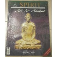 ราคา หนังสือ spirit ฉบับสะสมเล่มที่ 29 ภาพสี รูปเหมือนปั๊ม หลวงพ่อเดิม พิมพ์นิยม เอ (23487042144)
