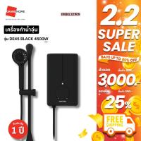ราคา เครื่องทำน้ำอุ่น STIEBEL DE45 BLACK (STE) 4500W - GRANDHOMEMART (25429715543)
