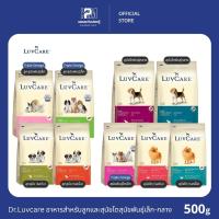 ราคา Dr.Luvcare อาหารสำหรับลูกและสุนัขโตสุนัขพันธุ์เล็ก - กลาง ขนาด 500 G. (9348066078)