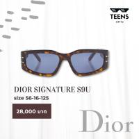 ราคา แว่นกันแดด DIOR Sun Signature S9U ดิออ ดิออร์ แว่นดิออร์ แว่นแบรนด์เนม ของแท้ 100% (22555228441)