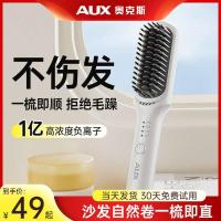 ราคา หวีไฟฟ้า Oaks หวีผมตรงไอออนลบไม่เจ็บผมบ้านมินิแผ่นตรงเฝือกหน้าม้าดัดเหล็กสิ่งประดิษฐ์หวีไฟฟ้า (29910404070)