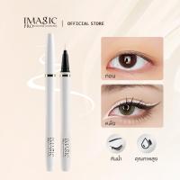 ราคา Imagic Waterproof Eyeliner Pen Eye Makeup Long-lasting Eye Liner White Eye Liner (29327047116)