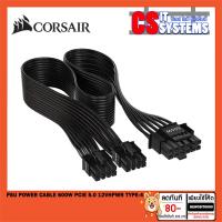 ราคา Corsair Sleeved PCIe Gen5 12+4PIN (สายเรียบ)12VHPWR PSU POWER CABLE 600W Type-4 BLACK CP-8920284 (22167809614)