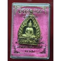 ราคา เหรียญเจ้าสัวพุทธศิลป์ รุ่น รวยพันล้าน เนื้อทองทิพย์ พระอาจารย์สัญญา(คง) วัดกลางบางแก้ว ปี64 #รับประกันพระแท้# (49451127967)
