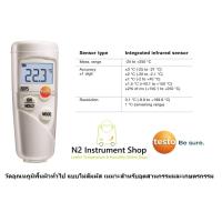 ราคา Testo 805 (0563 8051) with TopSafe Infrarade Thermometer (51651758542)