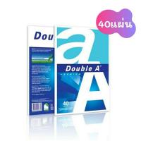 ราคา กระดาษ A4 40 แผ่น DOUBLE A 80 แกรม กระดาษปริ้นสีคุณภาพดี กระดาษปอนด์ 80 แกรมขนาด a4 สำหรับงานปริ้นสีและขาวดำ ใบปะหน้า (6787804959)