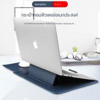 ราคา กระเป๋าโน๊ตบุ๊ค 3 in 1 เคสโน๊ตบุ๊ค เคสหนังใส่โน๊ตบุ๊ค ซองหนัง เคสหนัง PU Laptop bag Macbook ✨kuike100.th✨ (40423979298)