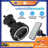 ราคา ขายึดชาร์จไร้สายแม่เหล็ก 15W ที่ชาร์จในรถยนต์แบบไร้สาย ที่วางโทรศัพท์แบบแม่เหล็กสำหรับรถยนต์ (50604773175)