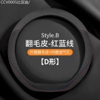 ราคา 【2011 -2025】 เหมาะสำหรับ 23 รุ่นของฝาง Baobao 5 ฝาครอบพวงมาลัยหนังแท้หนังหนังนิ่มพิเศษกันลื่นมือเย็ (46452343021)