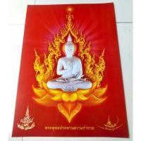 ราคา ภาพพิมพ์ที่ระลึก "พระพุทธประทานความร่ำรวย" ผลงานโดย ท่าน อ.เฉลิมชัย โฆษิตพิพัฒน์ ศิลปินแห่งชาติ (24685333824)