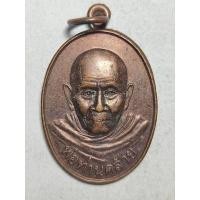 ราคา เหรียญพ่อท่านคล้าย วาจาสิทธิ์ วัดสวนขัน พุทธาพิเษก วัดจันดี(ทุ่งปอน) จ.นครศรีฯ ปี 2549 (42162456311)
