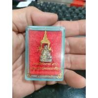 ราคา A1 รูปหล่อพระสังกัจจายน์ ส.ก. ที่ระลึกครบ 5 รอบ สมเด็จพระนางเจ้าสิริกิตติ์ พระบรมราชินีนาถ ปี 2535 (57551094581)