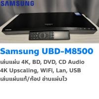ราคา เครื่องเล่น Blu-ray 4K Ultra HD Samsung UBD-M8500 (52404157763)