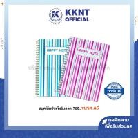ราคา KKNT | สมุดโน๊ตปกแข็งริมลวด สมุดบันทึก จดข้อความ รุ่นOR1552 A5 หนา70แกรม 50แผ่น/ คละสี (ราคา/เล่ม) (21014702292)