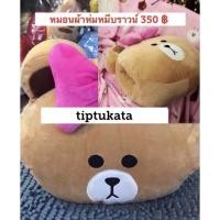 ราคา หมอนผ้าห่มหน้าหมีบราวน์โบว์สีชมพูเข้มสอดมือได้ขนาดหมอน 15 นิ้ว ราคา 350 บาท สินค้าลิขสิทธิ์ LINE แท้ค่ะ (7314683174)