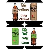 ราคา Coke Cola Lime & Vanilla 325ml./510ml. (14/06/25) (29877047168)