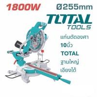 ราคา ส่งฟรี แท่นตัดองศา TOTAL 10นิ้ว สไลด์ได้ แท่นเลื่อยองศา 1800วัตต์ TS421825517 เลื่อยตัดไม้ตัดอลูมิเนียมตัดเหล็ก (18368746124)