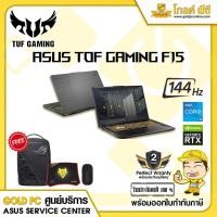 ราคา NOTEBOOK ASUS TUF GAMING F15 FX506HM-HN007Tจอ 15.6 นิ้ว NEW INTEL I7-11800H/16GB (10816144598)