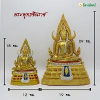 ราคา พระพุทธชินราช พระเรซิ่น หน้าตัก 3 นิ้ว 5 นิ้ว เนื้อเรซิ่น พระพุทธรูป สีทอง สำหรับบูชา ถวายพระ จัดสังฆทาน เสริมบารมี (12022597007)