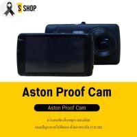 ราคา [โค้ดลด 50.-] กล้องติดรถยนต์ ASTON PROOF CAM (24077226864)