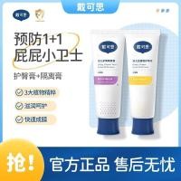 ราคา Decos Butt Cream Baby Calendula ครีมทาก้นทารกแรกเกิด ครีมทาก้นสังกะสีออกไซด์ ครีมทาก้นเด็ก 11.15 (52851446885)