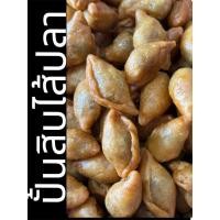 ราคา ปั้นสิบไส้ปลา ขนมปั้นสิบ ปั้นขลิบ สูตรดั้งเดิม ของดีเมืองสงขลา (52401376858)