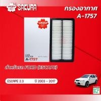 ราคา กรองอากาศ ฟอร์ด เอสเคป FORD ESCAPE เครื่องยนต์ 2.3 ปี 2003-2013 ยี่ห้อ ซากุระ A-1757 (23958399661)