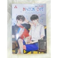ราคา หนังสือมือสอง : KNOCK OUT ENGINEERING #วิศวะเกียร์มัว (26908197323)