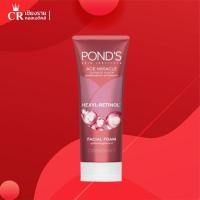 ราคา Pond's พอนด์ส เอจ มิราเคิล อัลทิเมท เอ็กซิล-เรตินอล โฟม 90 มล. (4051333898)