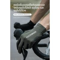 ราคา ถุงมือปั่นจักรยานถุงมือจักรยานเสือหมอบเต็มนิ้วหน้าจอสัมผัสนิ้วยาวสไตล์บาง (44177507744)