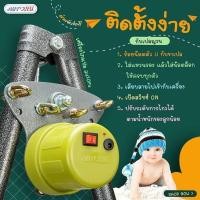 ราคา มอเตอร์ไกวเปลไฟฟ้า Autoru มือสองอุปกรณ์ครบ (15134391345)
