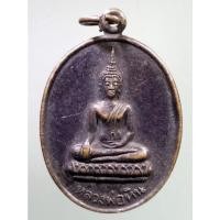 ราคา Antig Shop 505 เหรียญพระพุทธหลวงพ่อหิน วัดสมุทร จังหวัดชัยนาท สร้างปี 2537 ที่ระลึกยกช่อฟ้าศาลาการเปรียญ (14361589023)