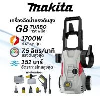 ราคา 【รับบัตรกำนัลพิเศษ】เครื่องฉีดน้ำแรงดันสูงแบบพกพา MAKITA G7/G8 Turbo วอเตอร์เจ็ท เครื่องฉีดน้ำแรงดันสูงมัลติฟังก์ชั่น ป (28931276137)