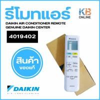 ราคา 4019402 / ARC480A34 รีโมทแอร์ Daikin รีโมทแอร์ไดกิ้น ของแท้ศูนย์ (26953773569)
