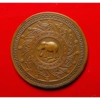 ราคา เหรียญรัชกาลที่4 บรรณาการ ช้างในกงจักร ของสะสม (42727211347)