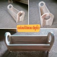 ราคา กล่องใส่ของ แบบยาวมีหูหิ้ว กล่องไม้ กล่องไม้สัก กล่องปากกา งานไม้สักคุณภาพ เกรดA ไม้สักแท้ ไม่ทำสี ขนาด 12x37x17ซม (19463362572)