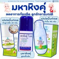 ราคา (ส่งด่วน/ส่งทันที) วิทยาศรม มหาหิง มหาหิงค์ กลิ่นหอม ลดอาการท้องอืด เจลสมุนไพร ใช้ได้ตั้งแต่เด็กแรกเกิด มหาหิงคุ์ (20718046500)